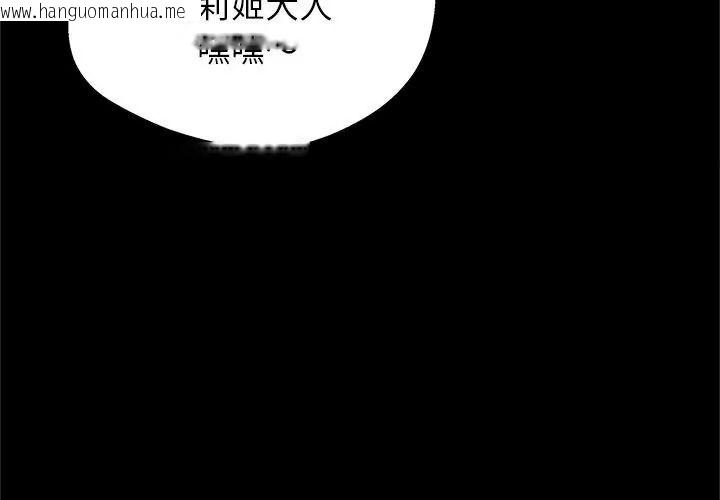 韩国漫画窥探未来的代价韩漫_窥探未来的代价-第12话在线免费阅读-韩国漫画-第143张图片