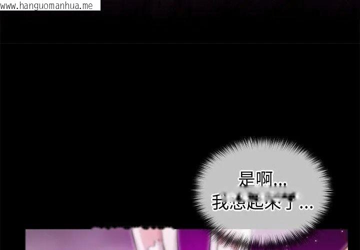 韩国漫画异世界骑士团长韩漫_异世界骑士团长-第88话在线免费阅读-韩国漫画-第14张图片