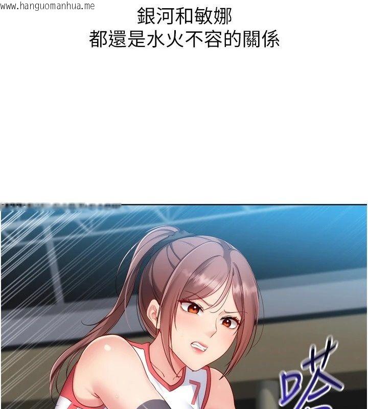 韩国漫画Set-up!排球少女韩漫_Set-up!排球少女-第117话-不想知道我里面穿什么吗?在线免费阅读-韩国漫画-第71张图片