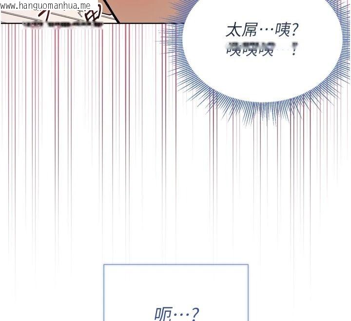 韩国漫画与老师同居中！韩漫_与老师同居中！-第1话-与老师的同居生活在线免费阅读-韩国漫画-第251张图片