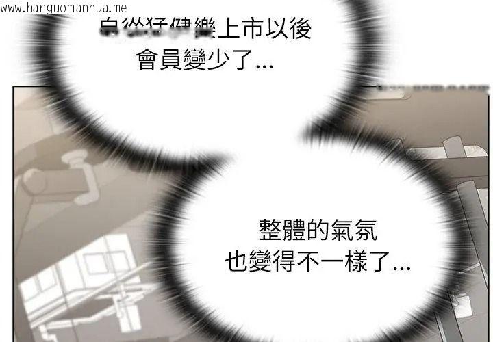 韩国漫画男以稀为贵韩漫_男以稀为贵-第22话在线免费阅读-韩国漫画-第158张图片