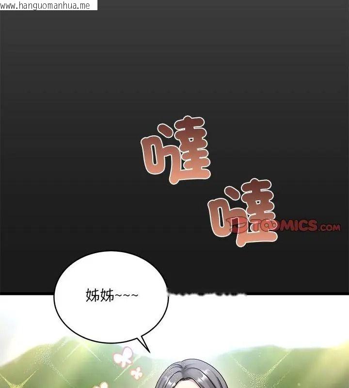 韩国漫画唬烂也没关系韩漫_唬烂也没关系-第11话在线免费阅读-韩国漫画-第3张图片