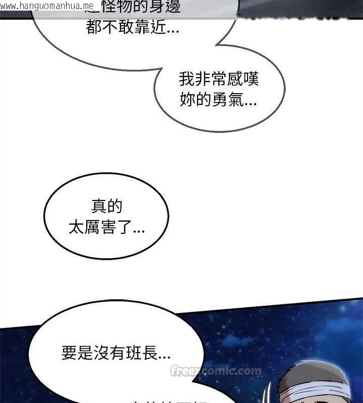 韩国漫画危险同学会韩漫_危险同学会-第137话在线免费阅读-韩国漫画-第90张图片