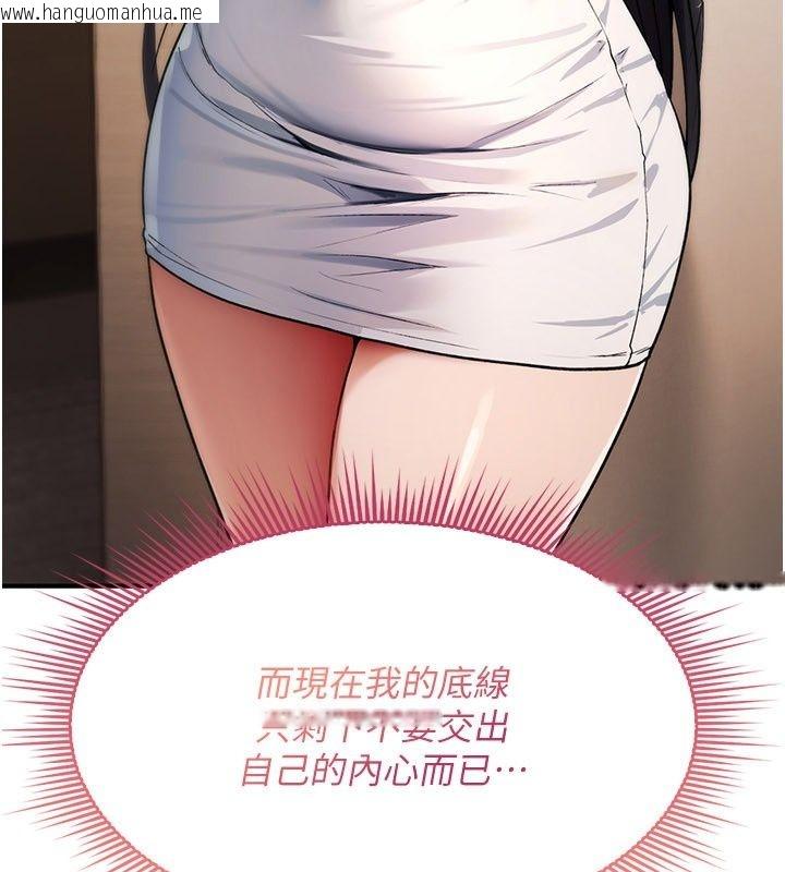 韩国漫画诅咒性转物语韩漫_诅咒性转物语-第48话-畜生才有的贞操观念在线免费阅读-韩国漫画-第21张图片