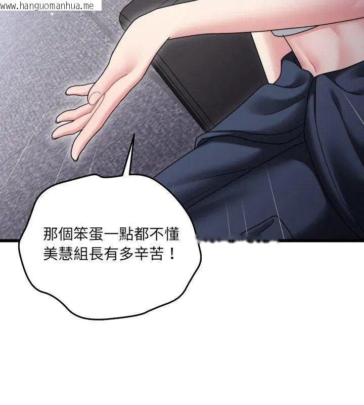 韩国漫画唬烂也没关系韩漫_唬烂也没关系-第11话在线免费阅读-韩国漫画-第108张图片