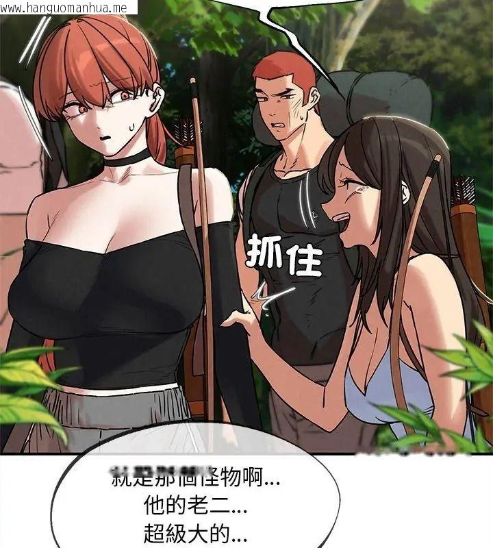韩国漫画危险同学会韩漫_危险同学会-第137话在线免费阅读-韩国漫画-第159张图片