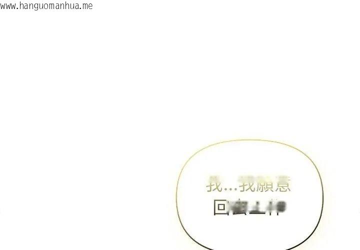 韩国漫画高薪兼职的代价韩漫_高薪兼职的代价-第13话在线免费阅读-韩国漫画-第95张图片