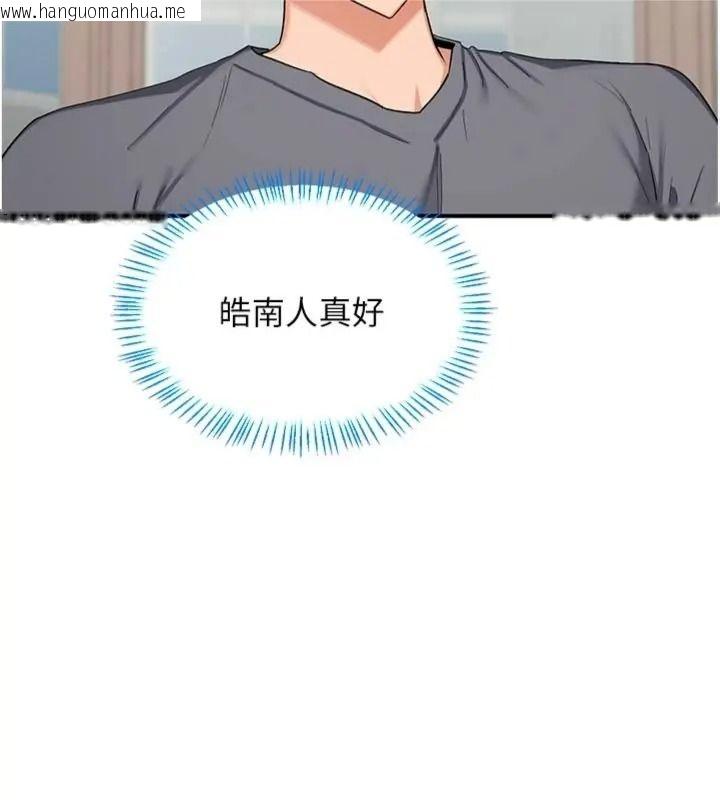 韩国漫画熟女交换计划韩漫_熟女交换计划-第90话-攻入她的心房在线免费阅读-韩国漫画-第25张图片