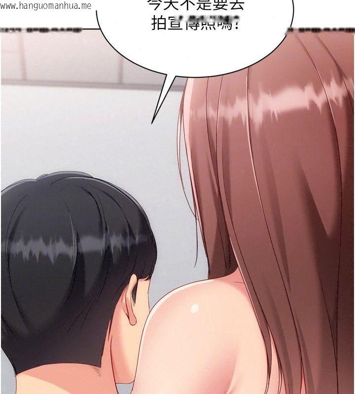 韩国漫画Set-up!排球少女韩漫_Set-up!排球少女-第117话-不想知道我里面穿什么吗?在线免费阅读-韩国漫画-第118张图片