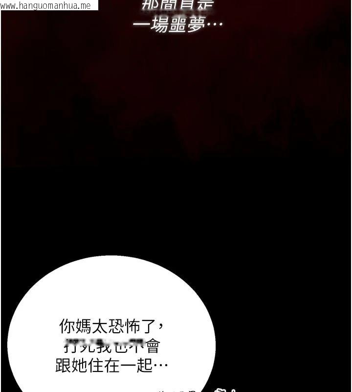 韩国漫画与老师同居中！韩漫_与老师同居中！-第1话-与老师的同居生活在线免费阅读-韩国漫画-第130张图片