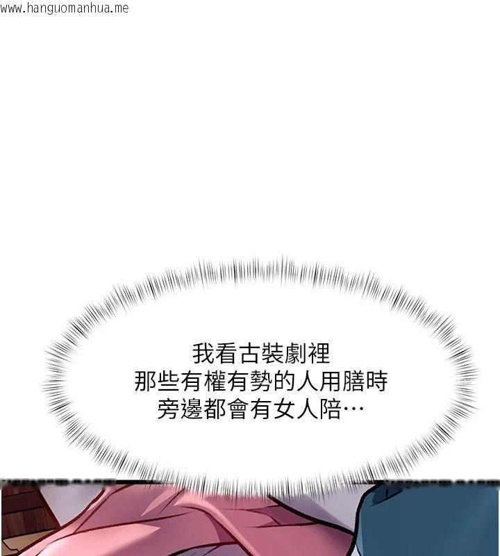 韩国漫画特色新视界韩漫_特色新视界-第59话-奴婢这就伺候您沐浴在线免费阅读-韩国漫画-第1张图片