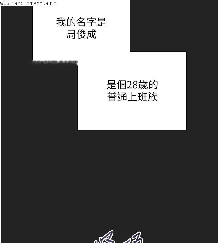 韩国漫画与老师同居中！韩漫_与老师同居中！-第1话-与老师的同居生活在线免费阅读-韩国漫画-第9张图片