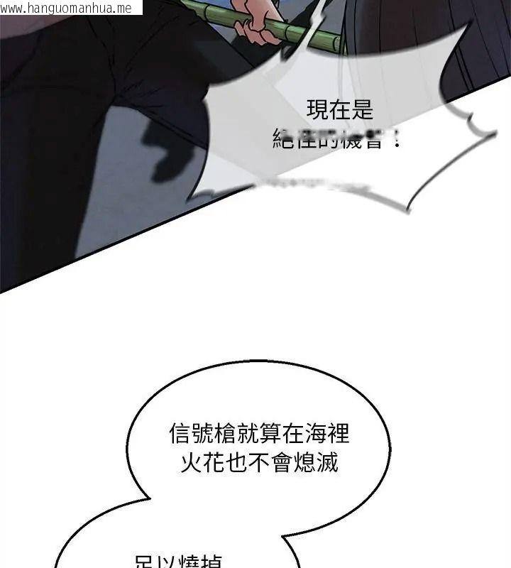 韩国漫画危险同学会韩漫_危险同学会-第137话在线免费阅读-韩国漫画-第37张图片
