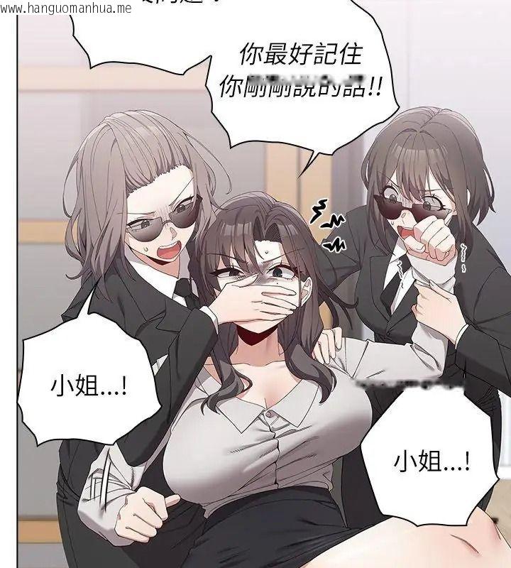 韩国漫画男以稀为贵韩漫_男以稀为贵-第22话在线免费阅读-韩国漫画-第21张图片