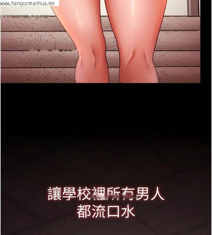 韩国漫画逆转食物链韩漫_逆转食物链-第14话-第一次献给最爱的学生在线免费阅读-韩国漫画-第26张图片
