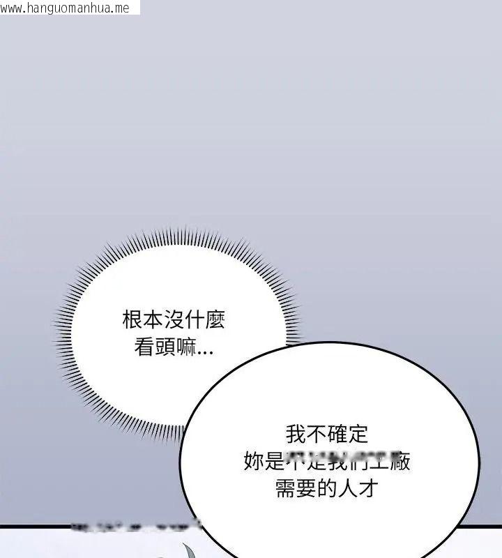 韩国漫画唬烂也没关系韩漫_唬烂也没关系-第11话在线免费阅读-韩国漫画-第85张图片