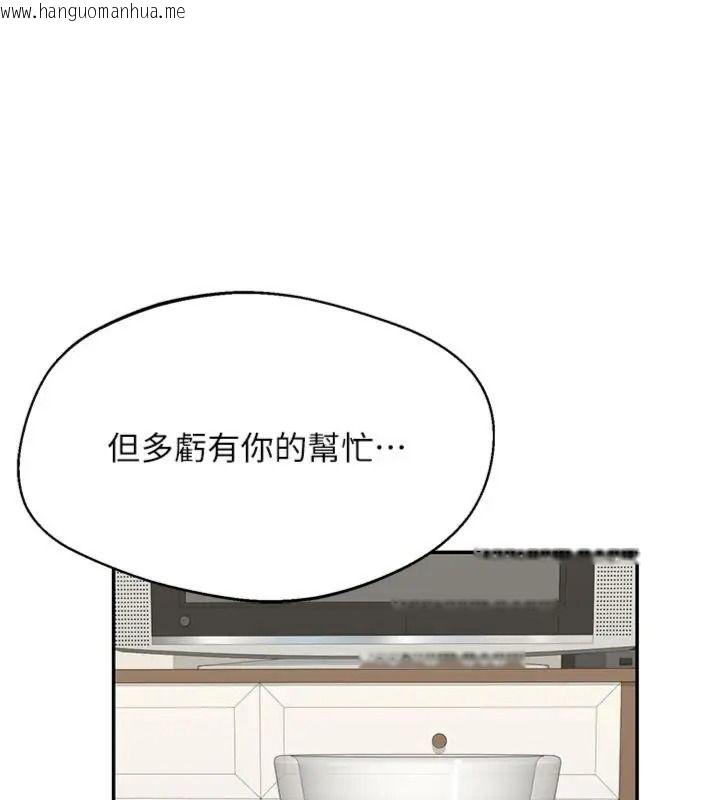 韩国漫画熟女交换计划韩漫_熟女交换计划-第90话-攻入她的心房在线免费阅读-韩国漫画-第122张图片