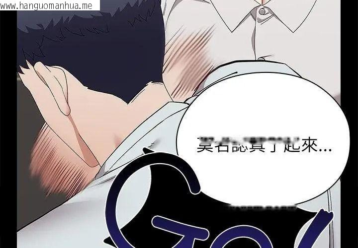 韩国漫画男以稀为贵韩漫_男以稀为贵-第22话在线免费阅读-韩国漫画-第101张图片