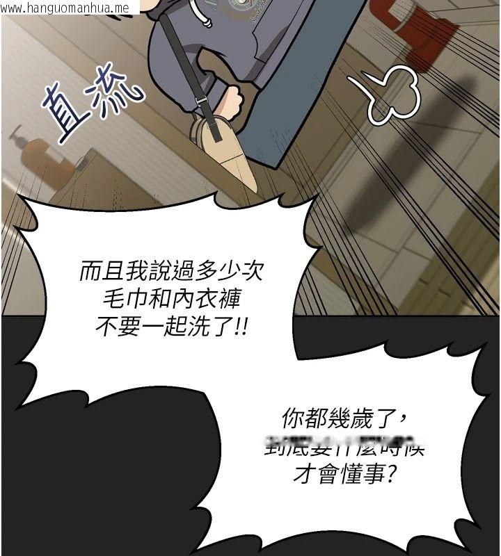韩国漫画与老师同居中！韩漫_与老师同居中！-第1话-与老师的同居生活在线免费阅读-韩国漫画-第39张图片