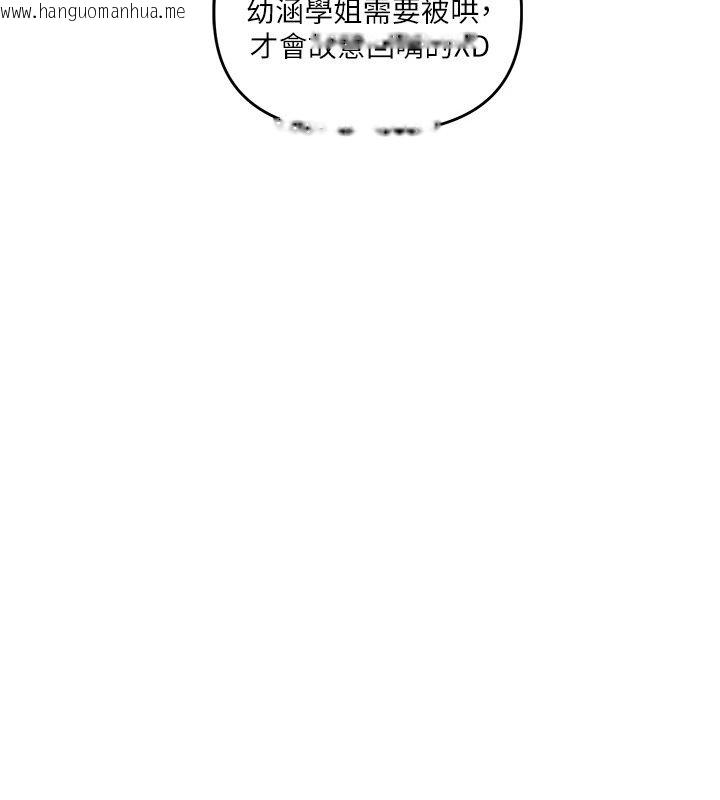 韩国漫画玩转学姐韩漫_玩转学姐-最终话-开启多「种」完美人生在线免费阅读-韩国漫画-第123张图片