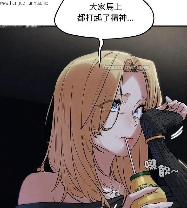 韩国漫画危险同学会韩漫_危险同学会-第137话在线免费阅读-韩国漫画-第135张图片