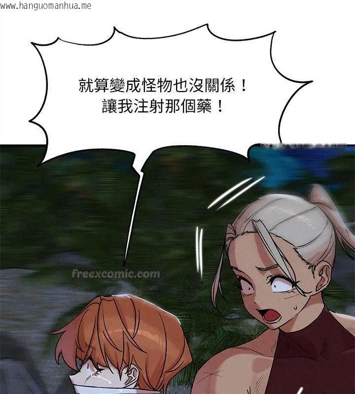 韩国漫画危险同学会韩漫_危险同学会-第137话在线免费阅读-韩国漫画-第120张图片