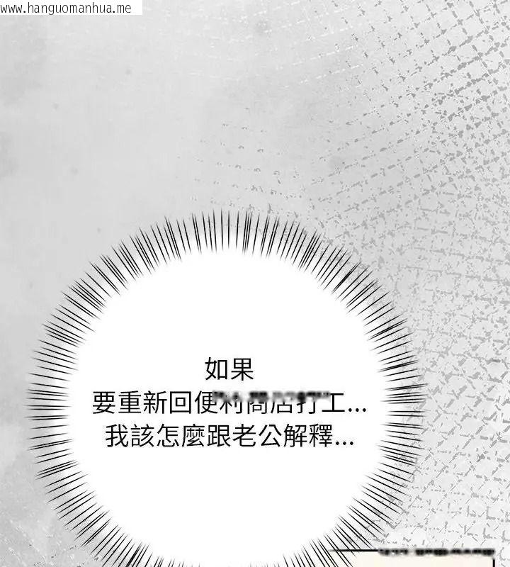 韩国漫画高薪兼职的代价韩漫_高薪兼职的代价-第13话在线免费阅读-韩国漫画-第88张图片