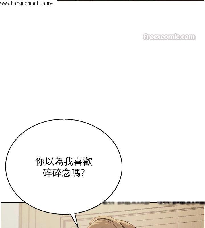 韩国漫画与老师同居中！韩漫_与老师同居中！-第1话-与老师的同居生活在线免费阅读-韩国漫画-第210张图片