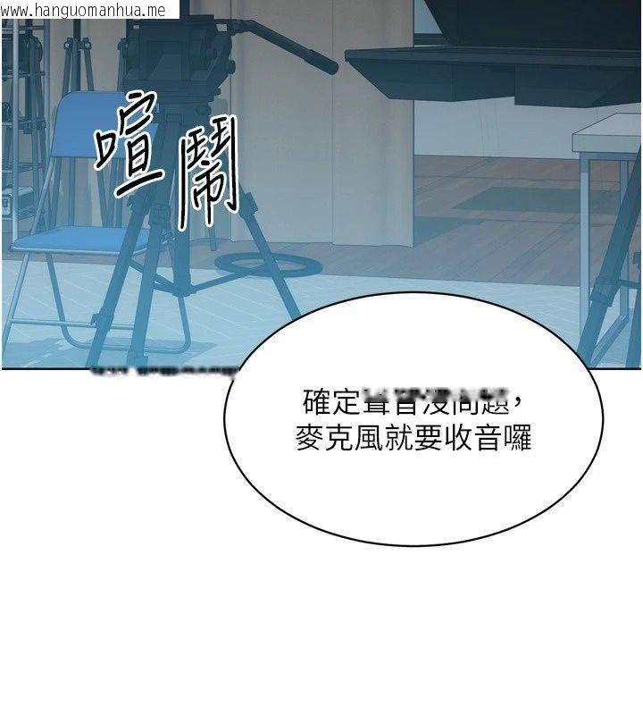 韩国漫画Set-up!排球少女韩漫_Set-up!排球少女-第117话-不想知道我里面穿什么吗?在线免费阅读-韩国漫画-第85张图片