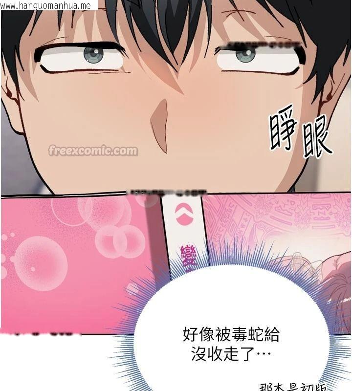韩国漫画与老师同居中！韩漫_与老师同居中！-第1话-与老师的同居生活在线免费阅读-韩国漫画-第180张图片