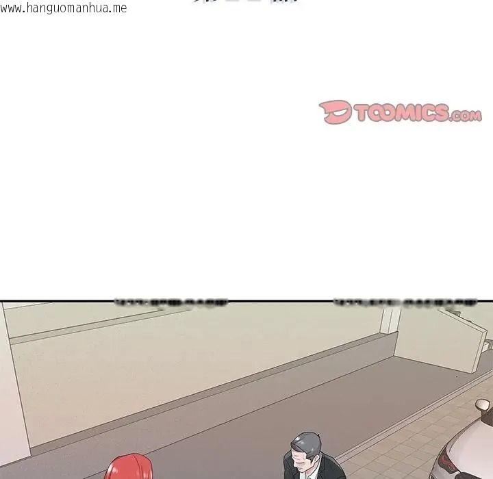 韩国漫画我的专属管家韩漫_我的专属管家-第22话在线免费阅读-韩国漫画-第2张图片