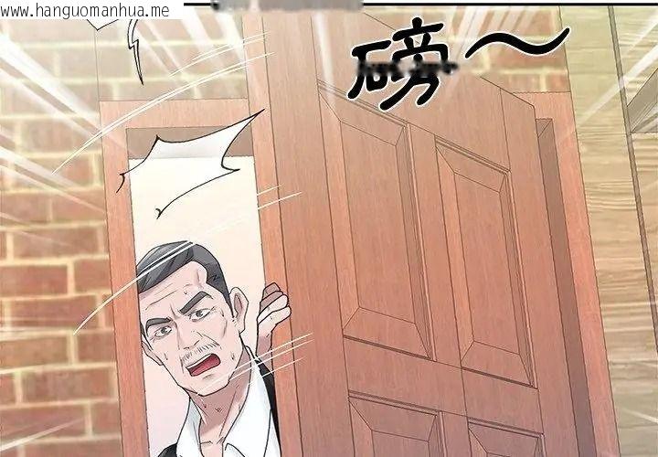 韩国漫画我的专属管家韩漫_我的专属管家-第22话在线免费阅读-韩国漫画-第80张图片