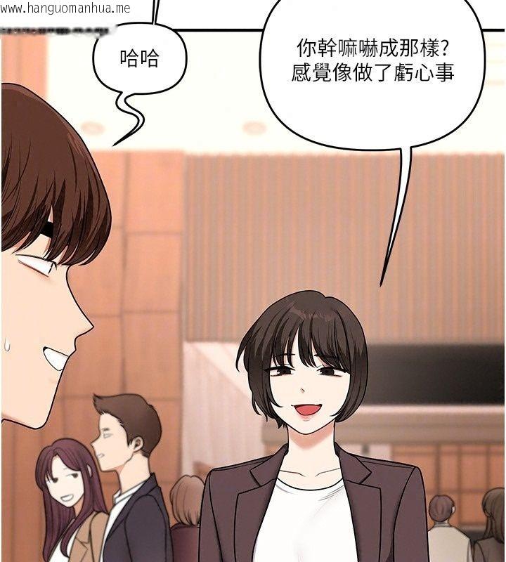 韩国漫画玩转学姐韩漫_玩转学姐-最终话-开启多「种」完美人生在线免费阅读-韩国漫画-第112张图片