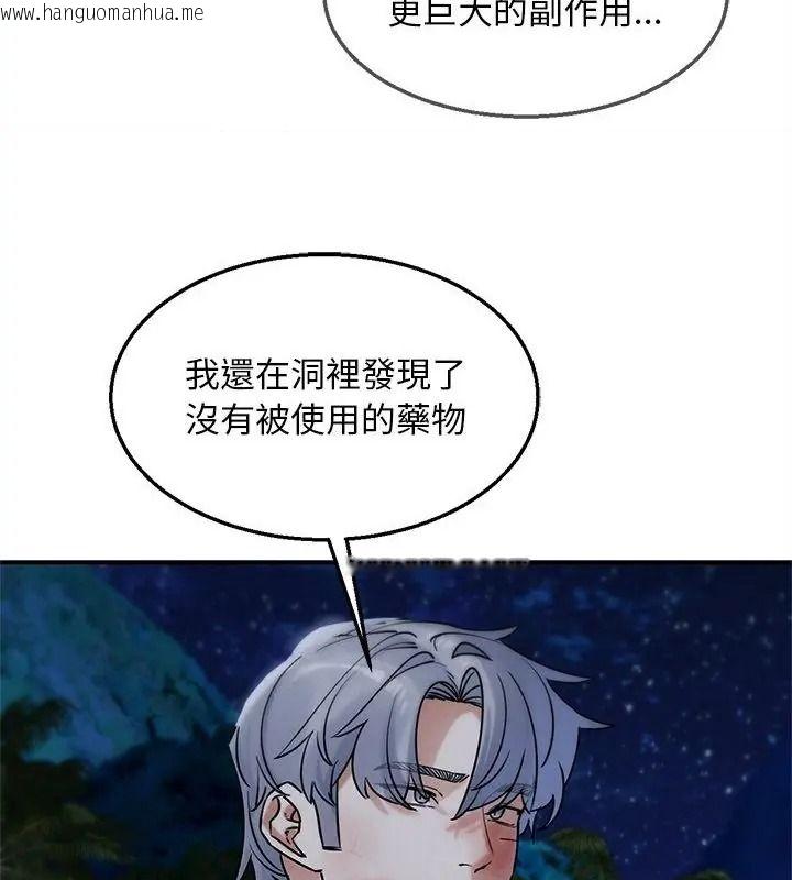 韩国漫画危险同学会韩漫_危险同学会-第137话在线免费阅读-韩国漫画-第112张图片
