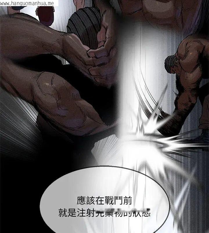 韩国漫画危险同学会韩漫_危险同学会-第137话在线免费阅读-韩国漫画-第102张图片