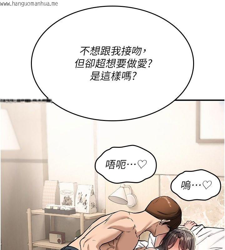 韩国漫画诅咒性转物语韩漫_诅咒性转物语-第48话-畜生才有的贞操观念在线免费阅读-韩国漫画-第63张图片