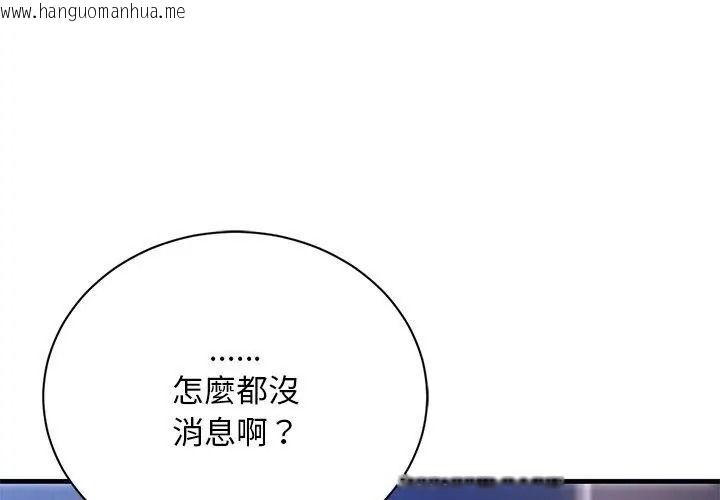 韩国漫画只有我一个男玩家韩漫_只有我一个男玩家-第8话在线免费阅读-韩国漫画-第71张图片