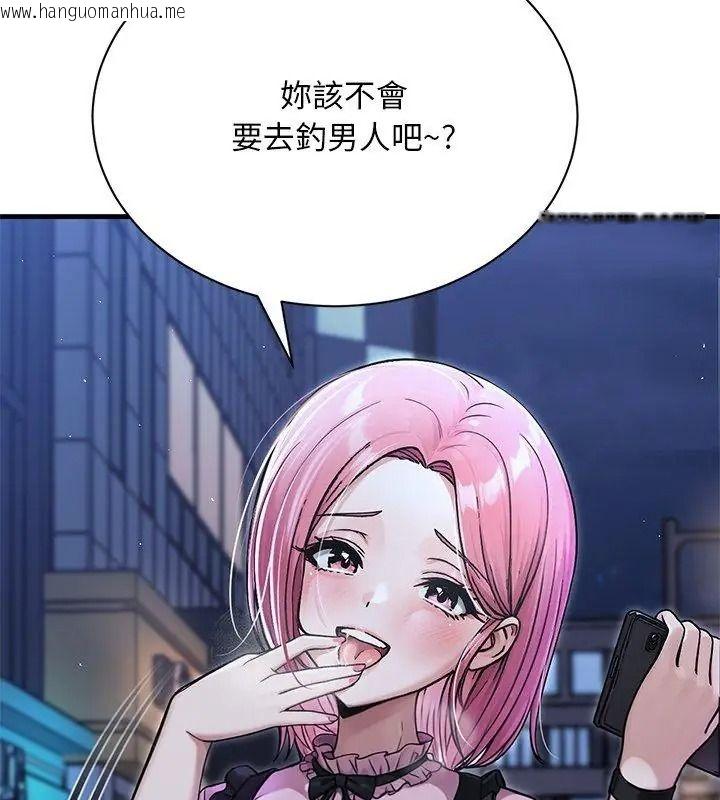 韩国漫画只有我一个男玩家韩漫_只有我一个男玩家-第8话在线免费阅读-韩国漫画-第18张图片