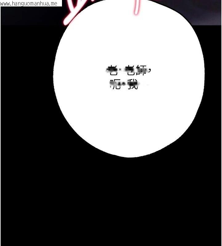 韩国漫画逆转食物链韩漫_逆转食物链-第14话-第一次献给最爱的学生在线免费阅读-韩国漫画-第91张图片