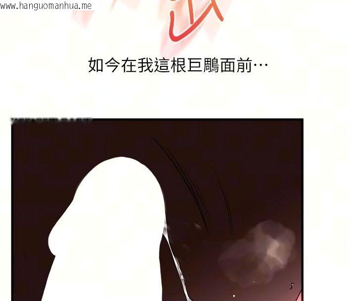 韩国漫画玩转学姐韩漫_玩转学姐-最终话-开启多「种」完美人生在线免费阅读-韩国漫画-第18张图片