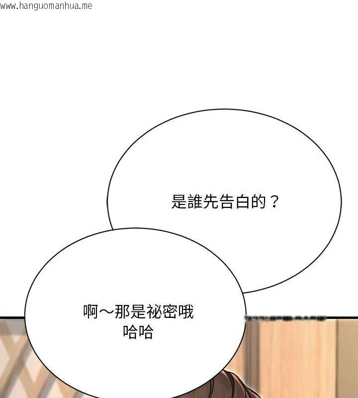 韩国漫画只有我一个男玩家韩漫_只有我一个男玩家-第8话在线免费阅读-韩国漫画-第121张图片