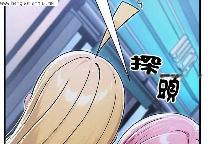 韩国漫画只有我一个男玩家韩漫_只有我一个男玩家-第8话在线免费阅读-韩国漫画-第23张图片