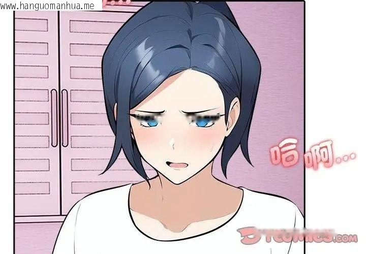 韩国漫画纯洁游戏韩漫_纯洁游戏-第10话在线免费阅读-韩国漫画-第101张图片
