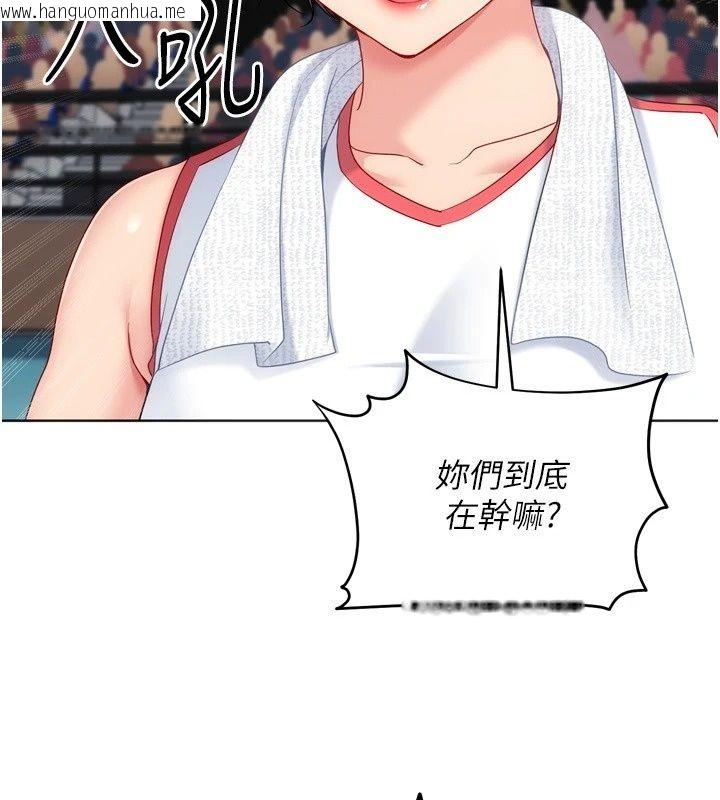 韩国漫画Set-up!排球少女韩漫_Set-up!排球少女-第117话-不想知道我里面穿什么吗?在线免费阅读-韩国漫画-第57张图片