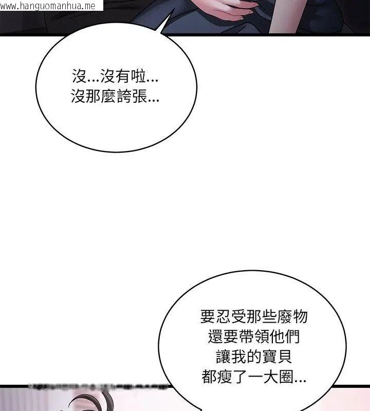 韩国漫画唬烂也没关系韩漫_唬烂也没关系-第11话在线免费阅读-韩国漫画-第57张图片