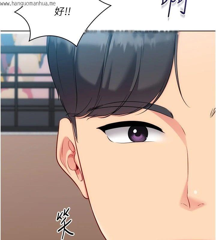 韩国漫画Set-up!排球少女韩漫_Set-up!排球少女-第117话-不想知道我里面穿什么吗?在线免费阅读-韩国漫画-第69张图片