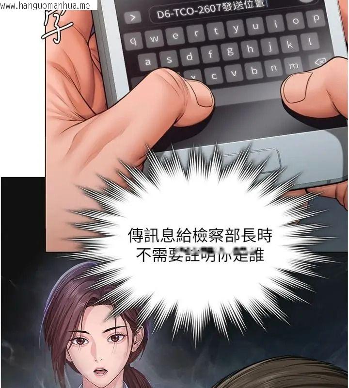 韩国漫画守护妳韩漫_守护妳-第52话-黑白联手被拆穿了…!在线免费阅读-韩国漫画-第24张图片