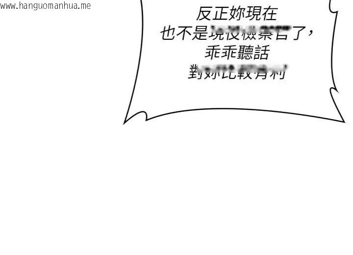 韩国漫画守护妳韩漫_守护妳-第52话-黑白联手被拆穿了…!在线免费阅读-韩国漫画-第94张图片