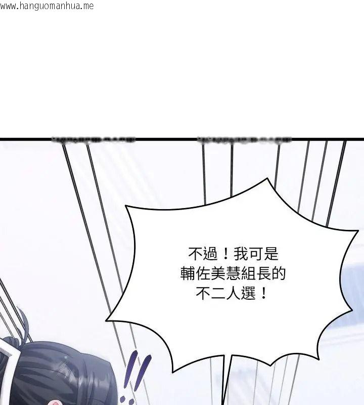 韩国漫画唬烂也没关系韩漫_唬烂也没关系-第11话在线免费阅读-韩国漫画-第100张图片