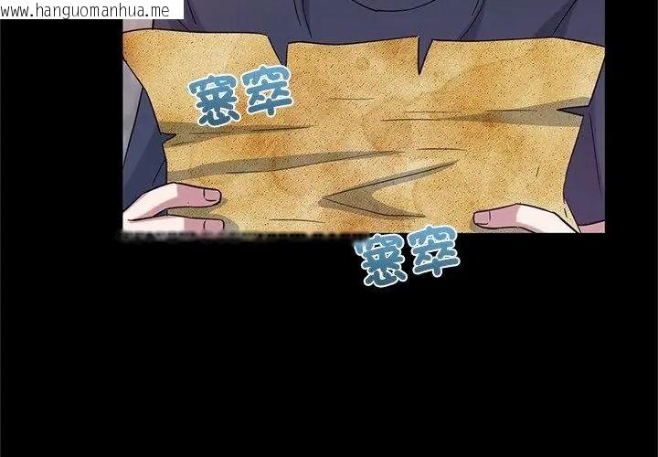 韩国漫画窥探未来的代价韩漫_窥探未来的代价-第12话在线免费阅读-韩国漫画-第128张图片